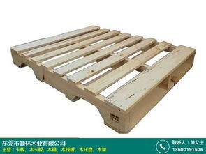 惠州物流卡板 慷林木業 盡如人意 信譽好