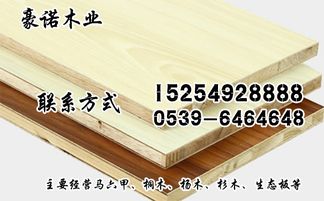 山東馬六甲生態板生產廠家 主營項目 豪諾木業