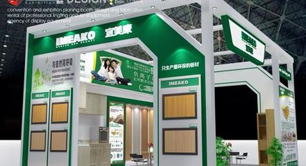 宜美康無醛板材于國展1號館16A展位 - 中國木業網