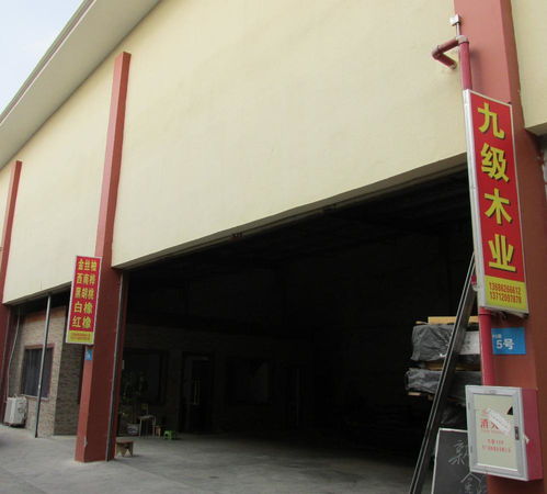 東莞厚街誠(chéng)澤木業(yè)經(jīng)營(yíng)部
