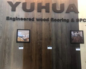 裕華木業(yè)閃耀2019德國(guó)漢諾威DOMOTEX展，引領(lǐng)木業(yè)創(chuàng)新風(fēng)潮